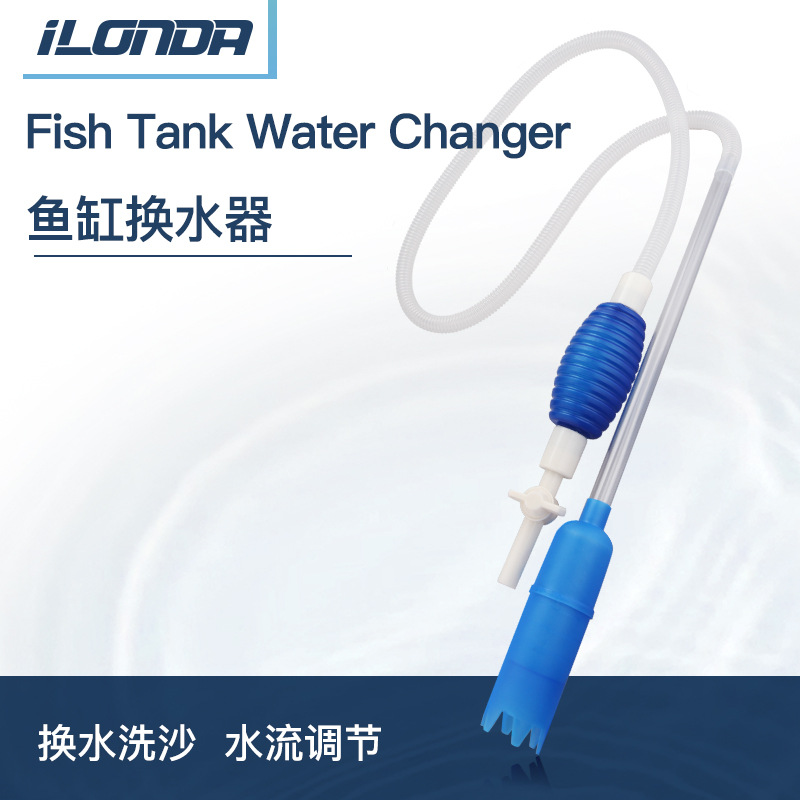 LONDA鱼缸清洁换水器吸水管虹吸手动水族箱吸水器洗沙器吸便