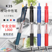 医用处方笔定制LOGO按动中性笔K35墨蓝色广告水笔签字办公笔黑笔