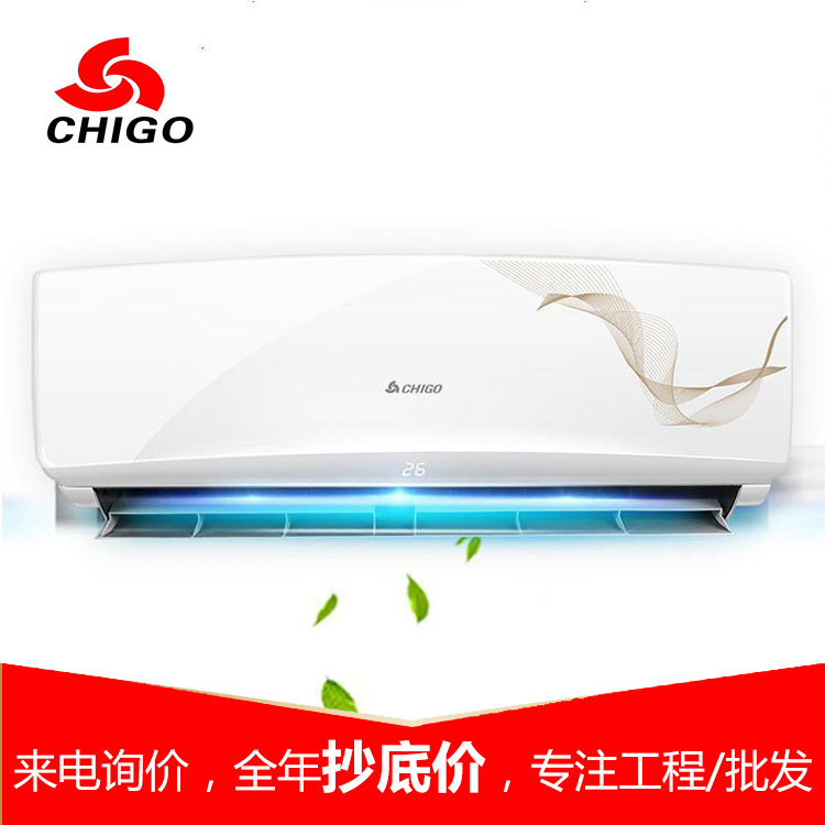 chigo/志高 小1匹单冷壁挂机kf-25gw/j169 n3 深圳志高空调批发