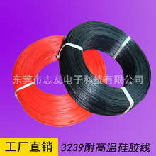 3239硅胶线 16AWG 18号 20号 22 24 26 28 美标耐高温高压电线 DC