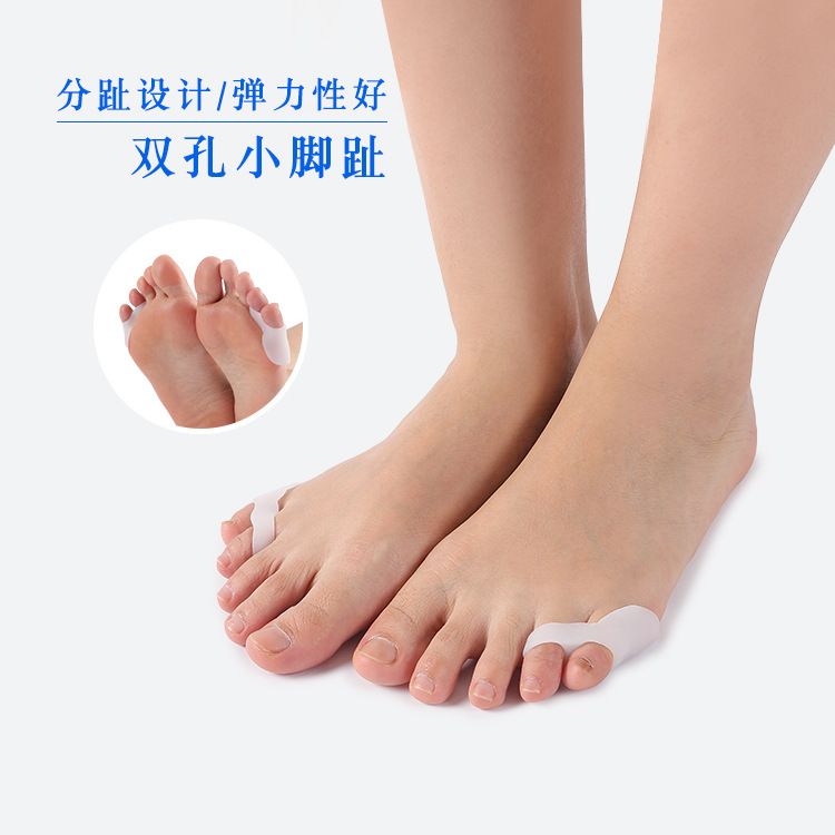 男女日夜双用小脚趾外翻双孔分趾器sebs尾趾拇指外翻矫正器-阿里巴巴