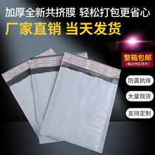 气泡信封袋PE塑料共挤膜气泡信封袋加厚气泡膜服装书本快递气泡袋