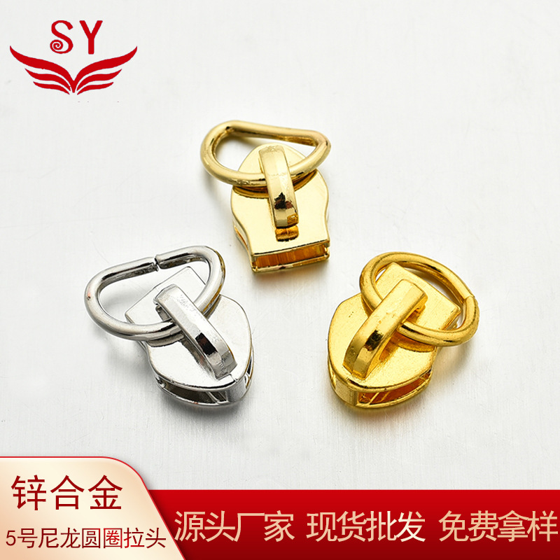 现货5号尼龙拉链头圆圈拉片行李包电脑包服装化妆包文具袋拉链头