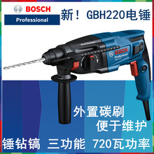 博世电锤GBH220/GBH2000DRE圆四坑GBH2000RE冲击钻电钻三用