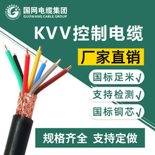 kvv控制电缆 kvvp屏蔽控制电缆 kvvrp控制软电缆可定制 厂家直销