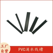 外墙PVC滴水线槽分隔条规格齐全厂家现货供应