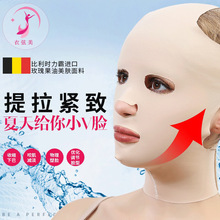 比利时面料v脸头套全包型 V脸工具脸部V脸面罩提拉V脸绷带