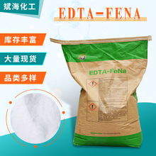 EDTA-铁钠 含量99%营养强化剂矿物质 微量元素螯合剂EDTA-铁钠