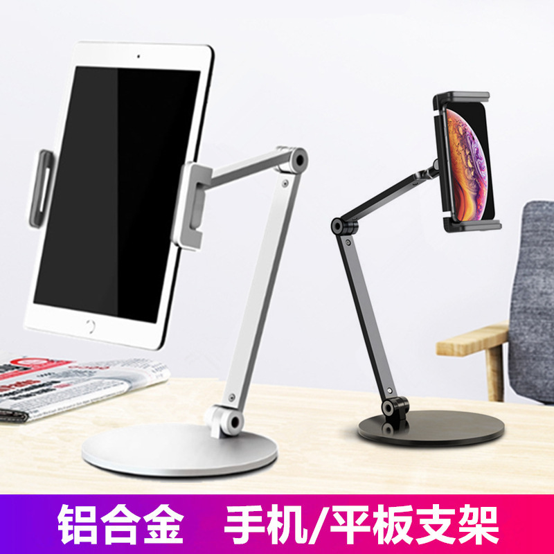 埃普ap-7l手机支架懒人抖音直播折叠桌面平板电脑pad pro架通用夹