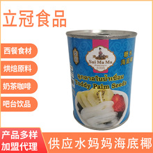 泰国水妈妈海底椰糖水罐头24*565g 泰国进口海底椰甜品饮品原料