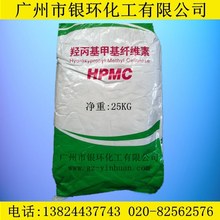 供应 HPMC纤维素 水泥砂浆保水剂 羟丙基甲基纤维素20万粘度