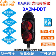 奥托尼克斯光电开关BA2M-DDT原装正品Autonics代理传感器接近开关