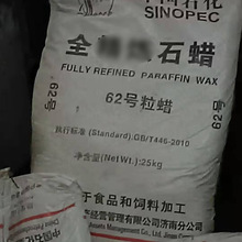 供应大庆  全精炼石蜡块状 半精炼石蜡 蜡烛用石蜡