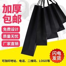 黑色纸袋定制印logo手提袋订做烫金烫印厚黑卡纸化妆品袋厂家直销