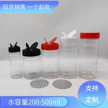 现货塑料调味罐 500ml蝴蝶盖调料瓶 透明大口撒料瓶