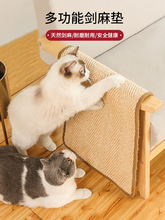 猫抓板剑麻垫子耐磨防抓保护沙发猫爪器磨爪垫猫咪用品玩具猫爪板