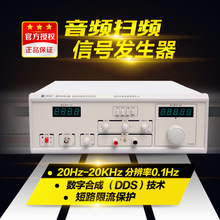 中策ZC1316-20/40/60/100音频扫频仪信号发生器 1212BL电声测试仪