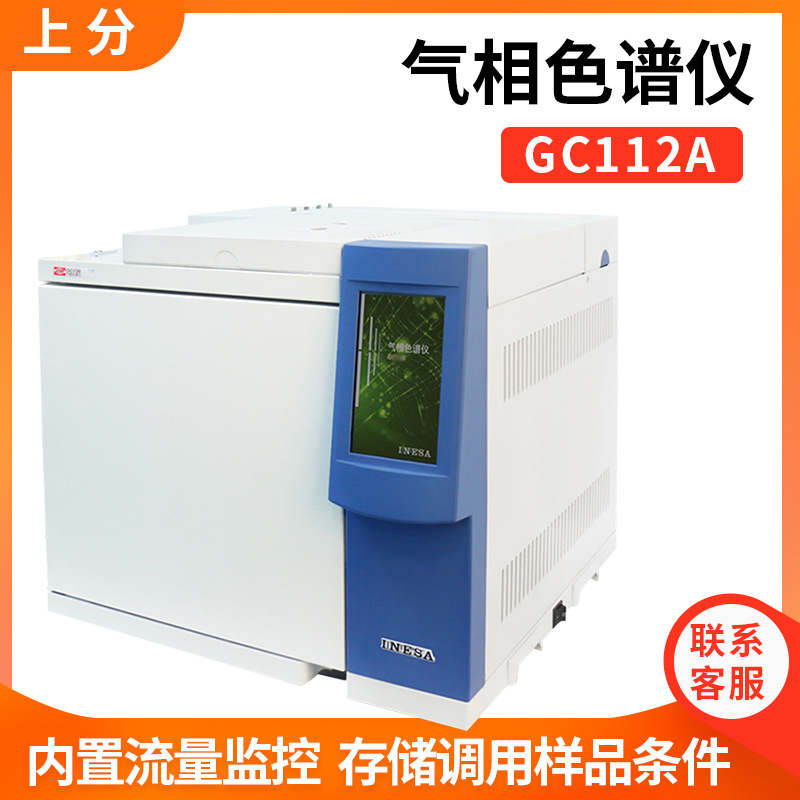 上海仪电分析 gc112a 气相色谱仪(fid检测器)-阿里巴巴