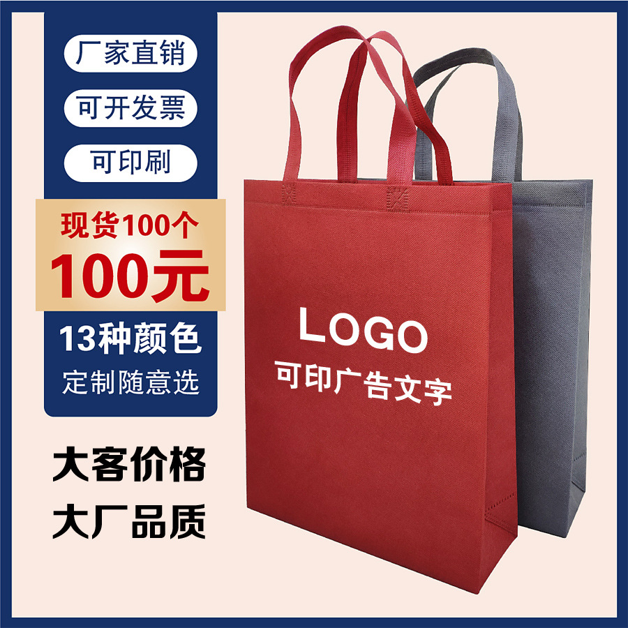 In Stock Non-Woven Handbag Customized Shopping Bag Packaging Bag Non-Eco-friendly Bag Customized Laminated Non-Woven Bag Customized