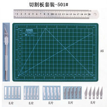 剪纸美工刻板切割垫板雕刻板刻刀垫板美工刀垫板雕刻工具刀片套装