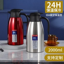 304不锈钢真空咖啡壶双层迎宾壶大容量热水壶家用暖水瓶2L保温壶