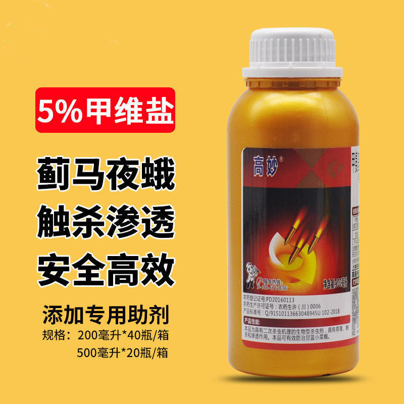 科利隆高妙 5%甲氨基阿维菌素 甲维盐 蓟马农药杀虫剂500克-阿里巴巴