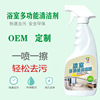 台悦浴室清洁剂 浴室玻璃水垢除垢剂 瓷砖不锈钢水龙头水垢清洁剂|ms 台悦浴室清洁剂 浴室玻璃水垢除垢剂 瓷砖不锈钢水龙头水垢清洁剂|ms