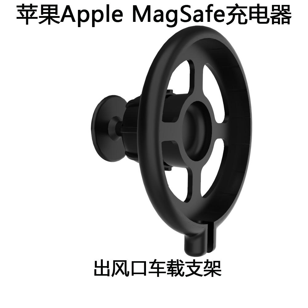 适用苹果Apple MagSafe无线充黏贴款汽车支架桌面旋转360°支架