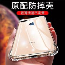 适用苹果15透明手机壳 iphone12 防摔Pro max硅XR胶11保7护14套13