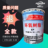 128环氧树脂e44双酚A型液体环氧树脂巴陵石化树脂涂料厂家批发|ms 128环氧树脂e44双酚A型液体环氧树脂巴陵石化树脂涂料厂家批发|ms