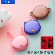 CYKE 新款萌宠暖手宝充电宝创意可爱usb充电式迷你小电暖宝宝礼品