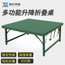 野战户外折叠餐桌部队多功能桌椅便携式手提桌军绿色作业桌会议桌