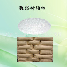 长期供应脲醛树脂胶粉  纸制品包装用 三聚氰胺改性脲醛树脂胶粉