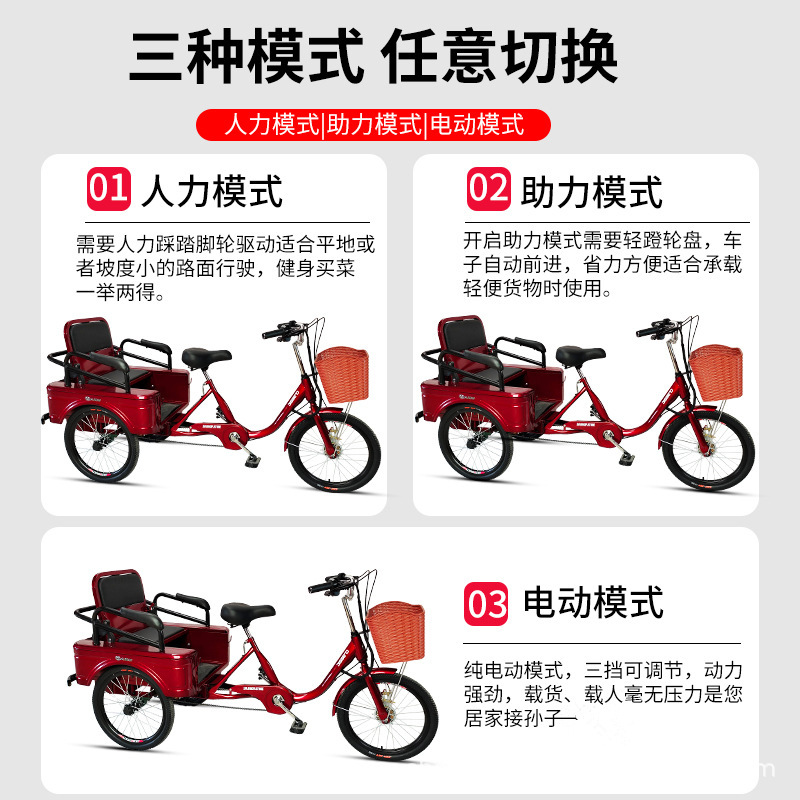 爱骑士新款电动三轮车48v锂电铅酸通用电瓶车人力助力电动三合一