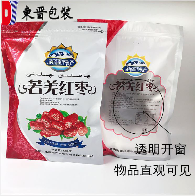 封口袋子新疆新疆包装500g红枣加厚批发若羌自封枣装袋特产灰包装