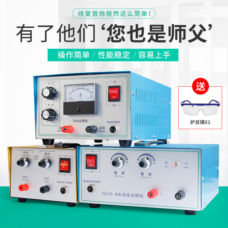 Jewelry Spot Welder Gold and Silver Necklace Ring Welding Coil Machine Desktop Laser Welding Handheld Laser Butt Welding Machine