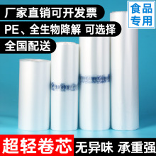 全生物可降解袋超市用连卷袋点断式手撕袋食品加厚光氧降解保鲜袋