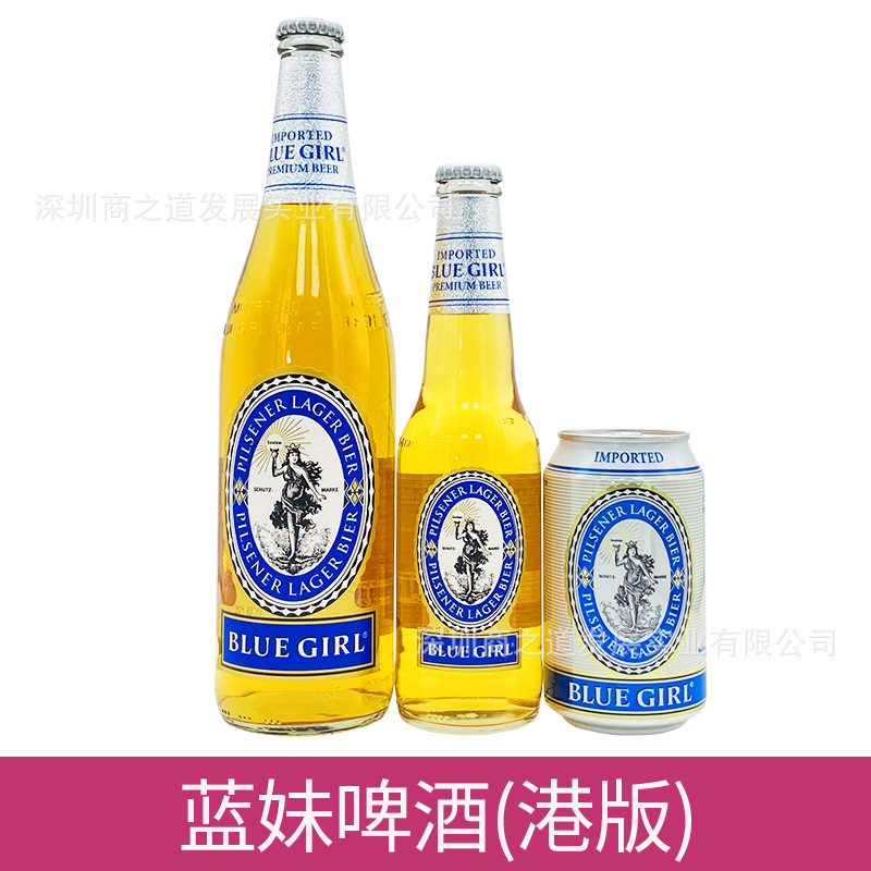 香港进口bluegirl港版蓝妹啤酒易拉罐铝罐玻璃瓶 330ml/640ml装