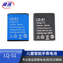LQ-S1智能手表锂聚合物锂电池 DZ09蓝牙充电手表电池手 lq-s1现货