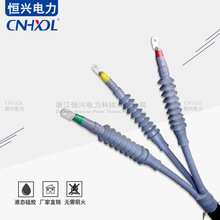 冷缩电缆头WLS-35KV/3.2高压三芯电缆终端接头3X150-185-240平方