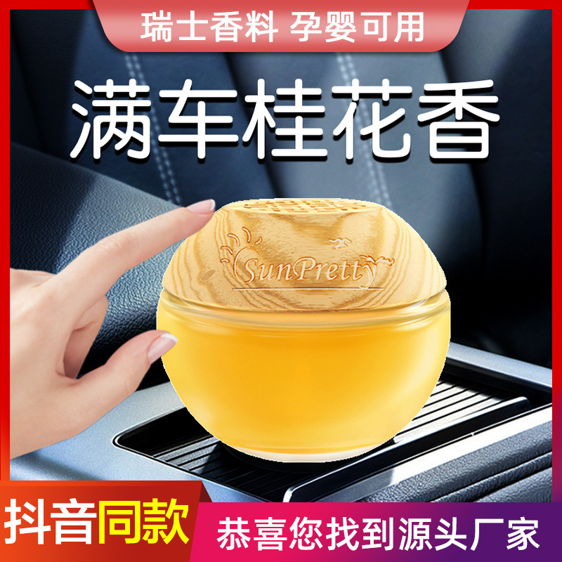 Supply THALO Wooden Lid Solid Car Balm Perfume New Creative Car