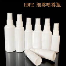 现货30ml50ml 100ml白色喷雾瓶HDPE侧喷瓶酒精消毒液分装瓶避光瓶