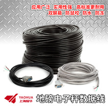 上海耀华XK3190-A12E称重传感器信号线 地磅传感器线 地磅连接线