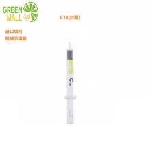 C18固相萃取小柱 SPE柱 C18 500mg6ml 固相萃取小柱厂家