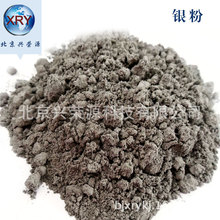 供应导电银粉99.95%3-5?m中低银含量低温固化型电子浆料用银粉