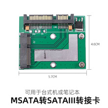 半高mSATA 5cm MINI pcie SSD 转半高2.5寸接口SATA3转接卡