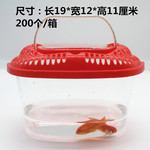 小型手提宠物盒鱼缸 水族箱塑料缸鱼瓶乌龟盒鱼缸小乌龟缸批发