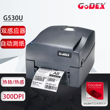 GODEX科诚G500U打印机标签打印热敏机条码二维码快递不干胶打标机