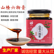 山楂六物膏厂家货源男女皆宜山楂鸡内金麦芽茯苓膏滋膏方300g/瓶