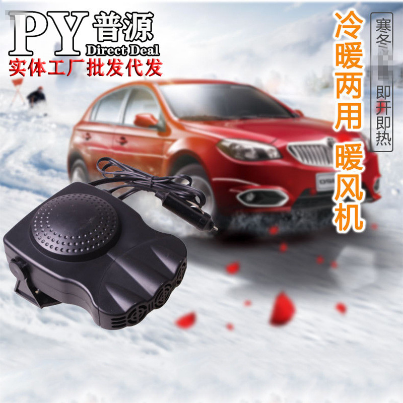 汽车载暖风机12v电暖气车用速热大货车24v车内制热挖机取暖器除霜